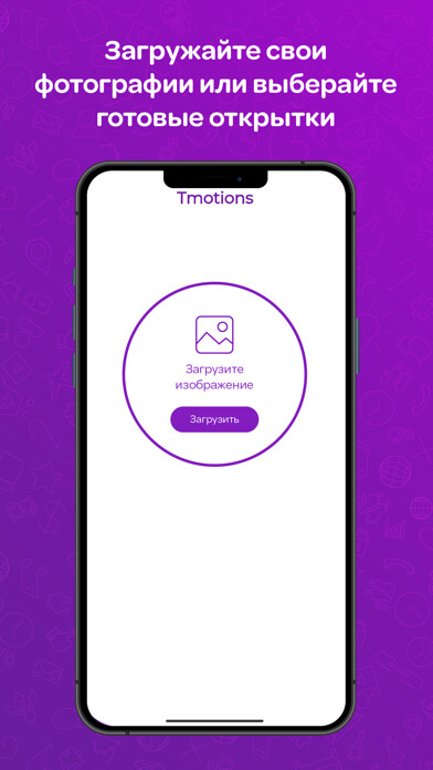Emulate iPhone app Tmotions using MyAndroid