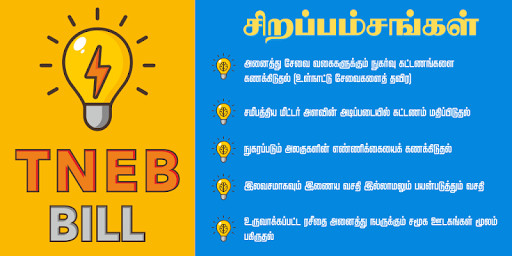 Run android online APK TNEB Bill Calculator from MyAndroid or emulate TNEB Bill Calculator using MyAndroid