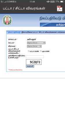 Emulate Android APK TN Patta Chitta A.Register Emulate Android APK TN Patta Chitta A.Register