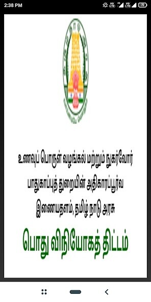Run android online APK TNPDS-smartcard from MyAndroid or emulate TNPDS-smartcard using MyAndroid Run android online APK TNPDS-smartcard from MyAndroid or emulate TNPDS-smartcard using MyAndroid