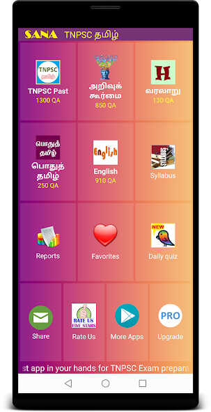 Run android online APK TNPSC Exam Prep Tamil from MyAndroid or emulate TNPSC Exam Prep Tamil using MyAndroid Run android online APK TNPSC Exam Prep Tamil from MyAndroid or emulate TNPSC Exam Prep Tamil using MyAndroid
