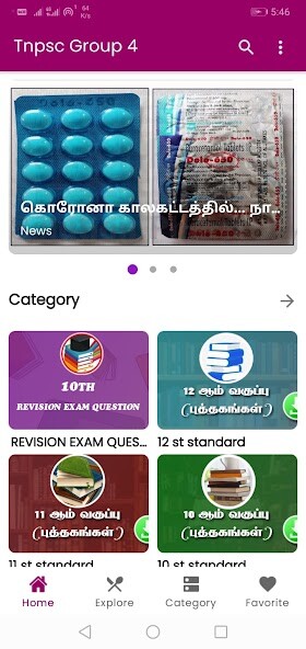 Run android online APK TNPSC Group 4 from MyAndroid or emulate TNPSC Group 4 using MyAndroid