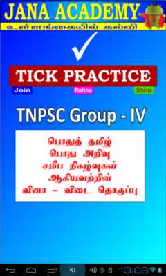 Emulate Android APK TNPSC GROUP-IV TRIAL Emulate Android APK TNPSC GROUP-IV TRIAL