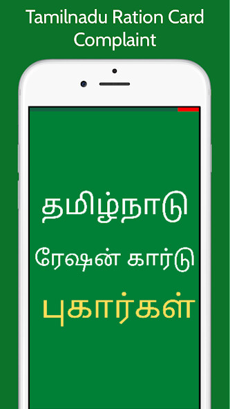 Run android online APK TN Smart Card Apply Change Reg from MyAndroid or emulate TN Smart Card Apply Change Reg using MyAndroid