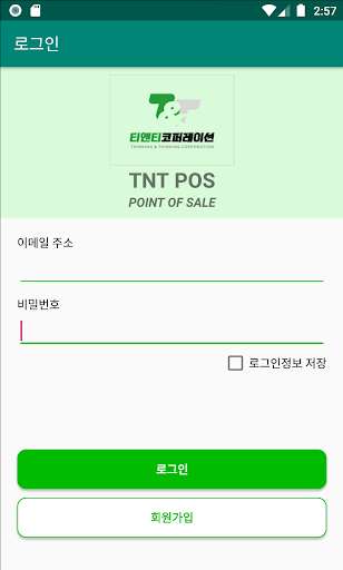 Run android online APK TNT APP POS from MyAndroid or emulate TNT APP POS using MyAndroid