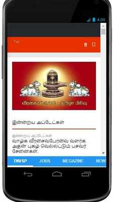 Emulate Android APK TN-VEERASAIVAR