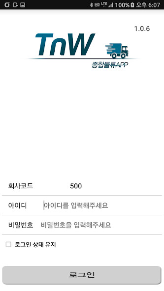 Run android online APK TnW 물류관리 - 밴드소프트 물류관리 APP from MyAndroid or emulate TnW 물류관리 - 밴드소프트 물류관리 APP using MyAndroid Run android online APK TnW 물류관리 - 밴드소프트 물류관리 APP from MyAndroid or emulate TnW 물류관리 - 밴드소프트 물류관리 APP using MyAndroid
