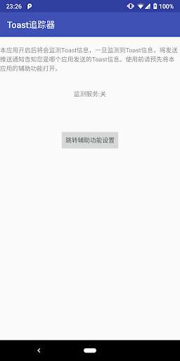 Run android online APK Toast Tracker - Toast Notification Source View from MyAndroid or emulate Toast Tracker - Toast Notification Source View using MyAndroid