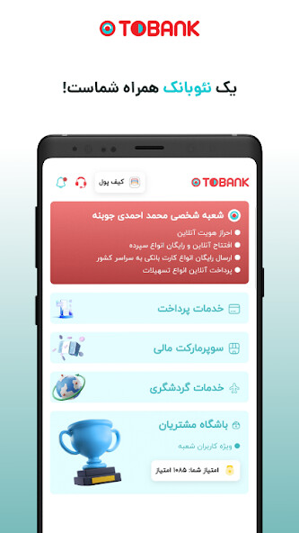 Run android online APK TOBANK from MyAndroid or emulate TOBANK using MyAndroid