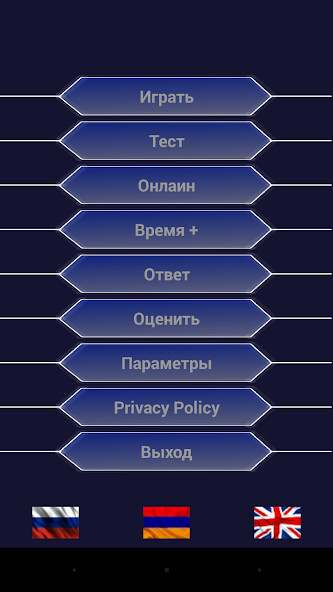 Run android online APK To Be A Millionaire from MyAndroid or emulate To Be A Millionaire using MyAndroid