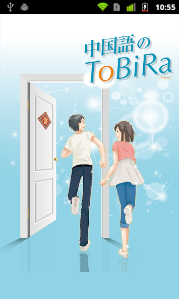 Run android online APK ????ToBiRa from MyAndroid or emulate ????ToBiRa using MyAndroid