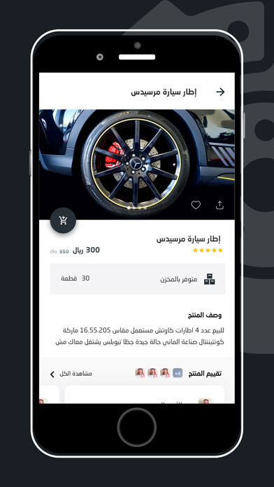 Emulate iPhone app توكارز To Cars using MyAndroid Emulate iPhone app توكارز To Cars using MyAndroid