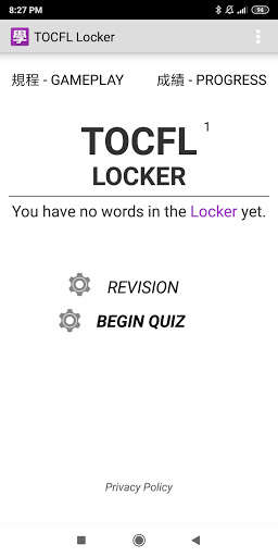 Run android online APK TOCFL Locker from MyAndroid or emulate TOCFL Locker using MyAndroid Run android online APK TOCFL Locker from MyAndroid or emulate TOCFL Locker using MyAndroid
