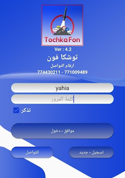 Run android online APK Tochka Fon from MyAndroid or emulate Tochka Fon using MyAndroid Run android online APK Tochka Fon from MyAndroid or emulate Tochka Fon using MyAndroid