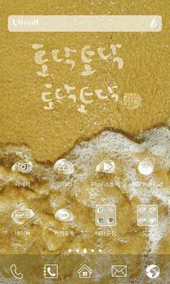 Emulate Android APK Todak Todak dodol theme