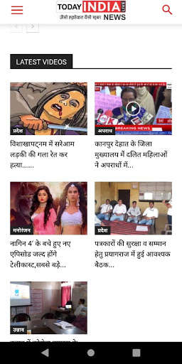 Run android online APK Today India Live News from MyAndroid or emulate Today India Live News using MyAndroid