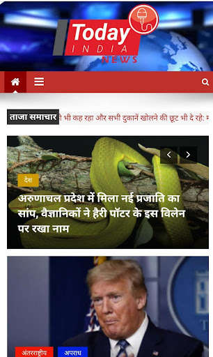 Run android online APK Today India news from MyAndroid or emulate Today India news using MyAndroid