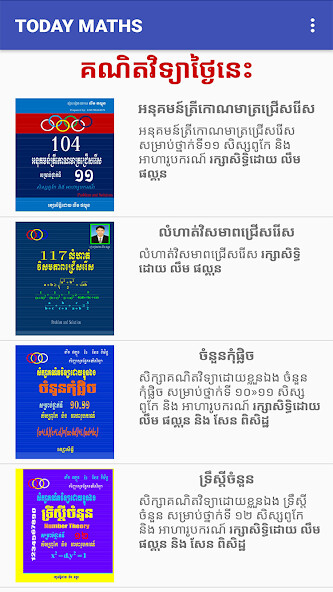 Run android online APK TODAY MATHS from MyAndroid or emulate TODAY MATHS using MyAndroid