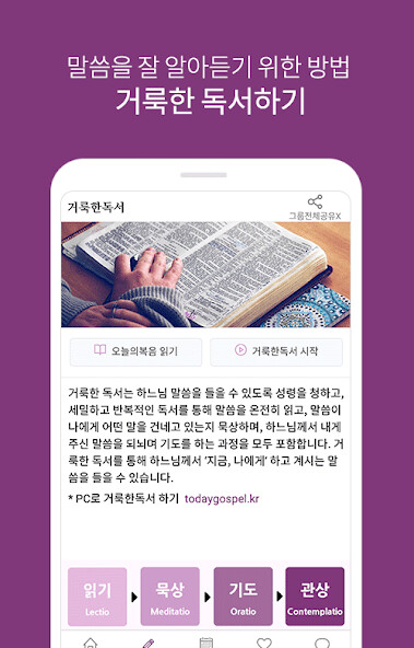 Run android online APK Todays Gospel from MyAndroid or emulate Todays Gospel using MyAndroid Run android online APK Todays Gospel from MyAndroid or emulate Todays Gospel using MyAndroid