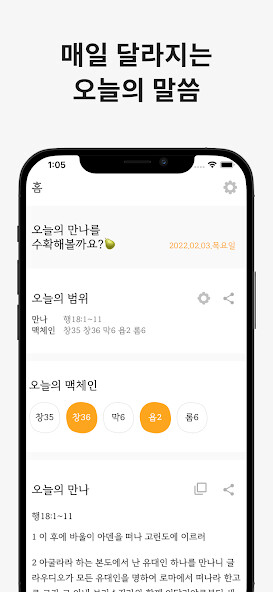 Run android online APK Todays Manna from MyAndroid or emulate Todays Manna using MyAndroid Run android online APK Todays Manna from MyAndroid or emulate Todays Manna using MyAndroid