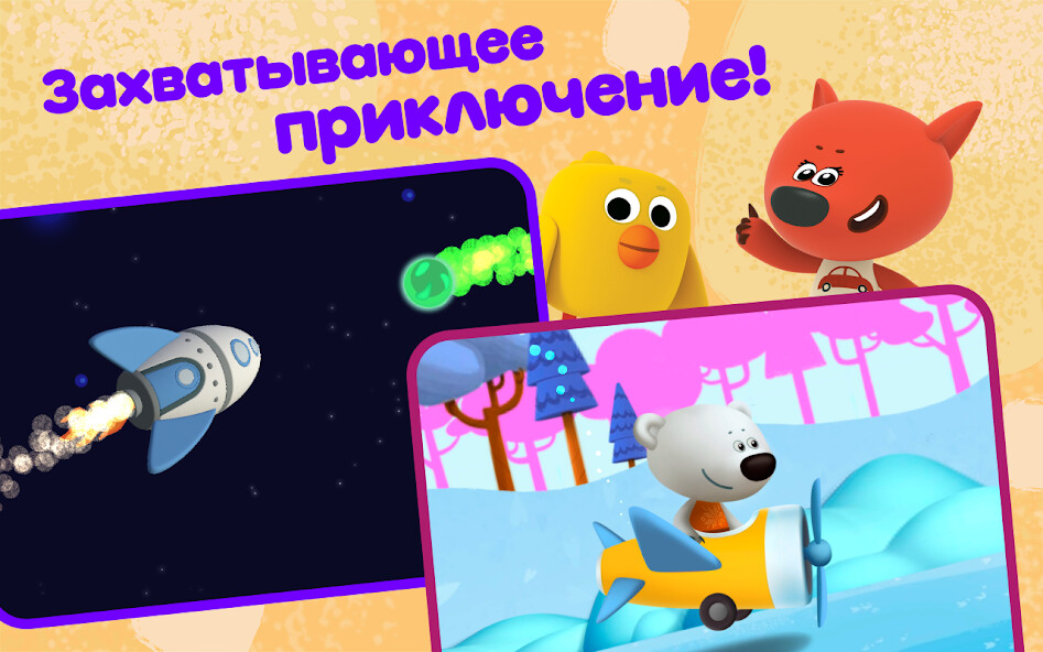 Run android online APK Toddlers education games. Race cars and airplanes. from MyAndroid or emulate Toddlers education games. Race cars and airplanes. using MyAndroid Run android online APK Toddlers education games. Race cars and airplanes. from MyAndroid or emulate Toddlers education games. Race cars and airplanes. using MyAndroid