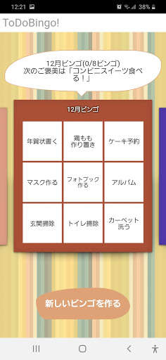Run android online APK ToDoBingo! from MyAndroid or emulate ToDoBingo! using MyAndroid Run android online APK ToDoBingo! from MyAndroid or emulate ToDoBingo! using MyAndroid