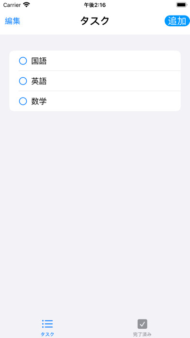 Emulate iPhone app TodoListApplication using MyAndroid Emulate iPhone app TodoListApplication using MyAndroid
