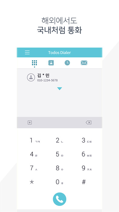 Emulate iPhone app TodosDialer(PH) using MyAndroid Emulate iPhone app TodosDialer(PH) using MyAndroid