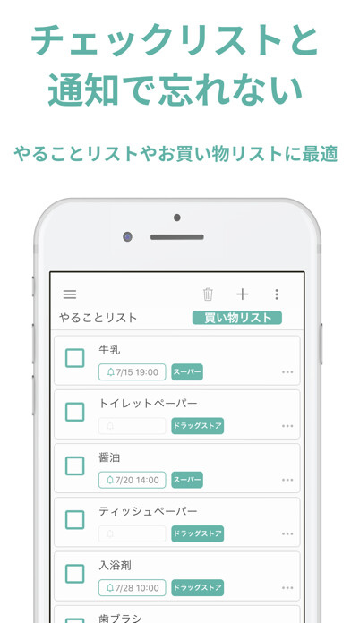 Emulate iPhone app ToDoリストにもなるメモアプリ - Shoot! using MyAndroid Emulate iPhone app ToDoリストにもなるメモアプリ - Shoot! using MyAndroid