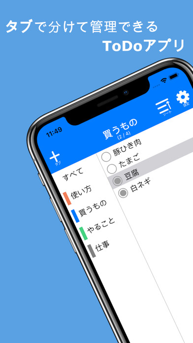Emulate iPhone app todoTab using MyAndroid Emulate iPhone app todoTab using MyAndroid