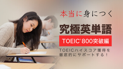 Emulate iPhone app ??????TOEIC® 800???? using MyAndroid Emulate iPhone app ??????TOEIC® 800???? using MyAndroid