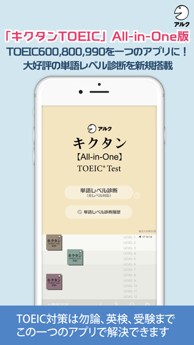 Emulate iPhone app キクタン TOEIC®【All-in-One版】(アルク) using MyAndroid Emulate iPhone app キクタン TOEIC®【All-in-One版】(アルク) using MyAndroid