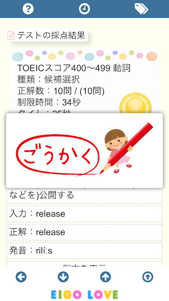 Run android online APK TOEIC単語アプリ LOVEたん from MyAndroid or emulate TOEIC単語アプリ LOVEたん using MyAndroid Run android online APK TOEIC単語アプリ LOVEたん from MyAndroid or emulate TOEIC単語アプリ LOVEたん using MyAndroid