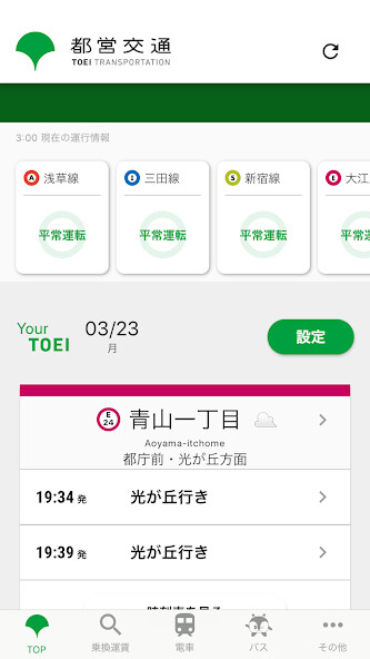 Run android online APK TOEI TRANSPORTATION from MyAndroid or emulate TOEI TRANSPORTATION using MyAndroid Run android online APK TOEI TRANSPORTATION from MyAndroid or emulate TOEI TRANSPORTATION using MyAndroid