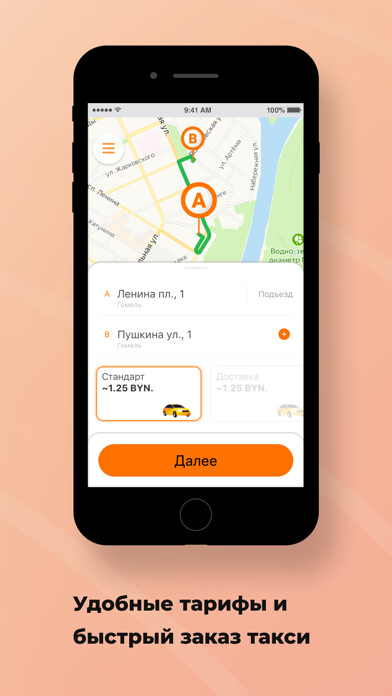 Emulate iPhone app Такси To Go 7273 using MyAndroid