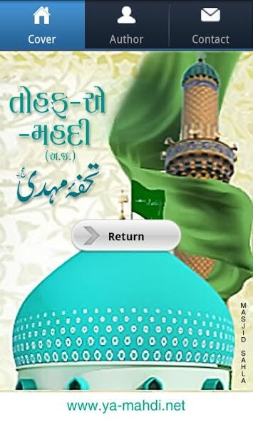 Run android online APK Tohfa-e-Mahdi - તોહફા-એ-મહદી from MyAndroid or emulate Tohfa-e-Mahdi - તોહફા-એ-મહદી using MyAndroid Run android online APK Tohfa-e-Mahdi - તોહફા-એ-મહદી from MyAndroid or emulate Tohfa-e-Mahdi - તોહફા-એ-મહદી using MyAndroid