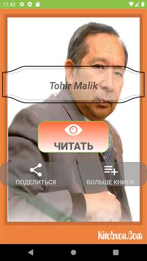 Run android online APK Tohir Malik - Iymonlashish umidi from MyAndroid or emulate Tohir Malik - Iymonlashish umidi using MyAndroid