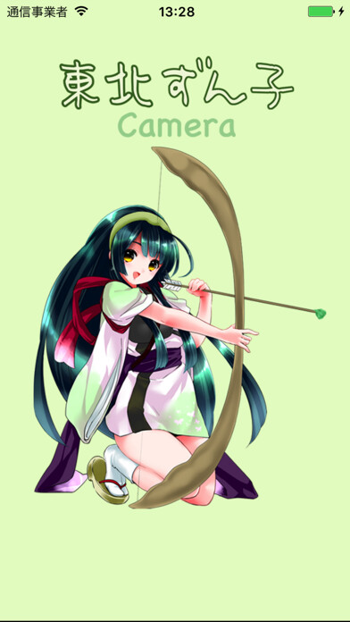 Emulate iPhone app Tohoku Zunko Camera using MyAndroid