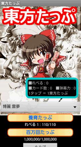 Run android online APK ToHo Tap from MyAndroid or emulate ToHo Tap using MyAndroid