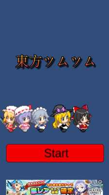 Emulate Android APK Toho TsumuTsumu