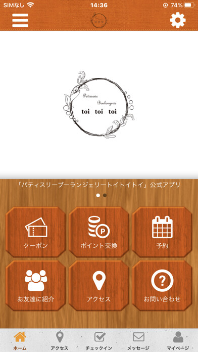 Emulate iPhone app toitoitoi 聖蹟桜ヶ丘のケーキ屋の公式アプリ using MyAndroid