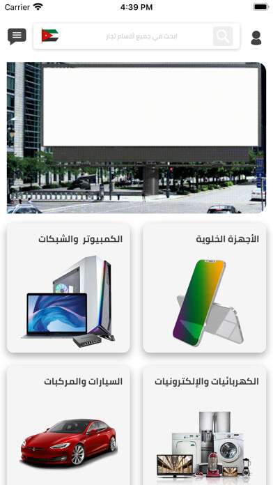 Emulate iPhone app Tojjar تجار using MyAndroid Emulate iPhone app Tojjar تجار using MyAndroid