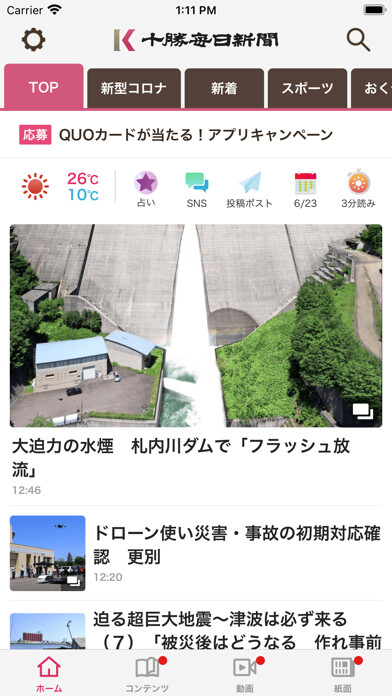 Run android online APK Tokachi Mainichi News Web from MyAndroid or emulate Tokachi Mainichi News Web using MyAndroid