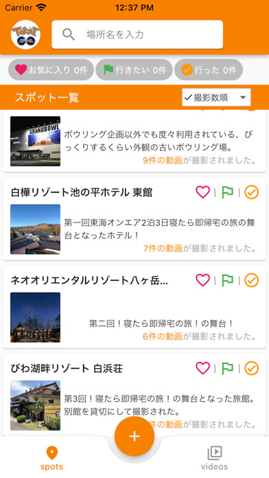 Emulate iPhone app TokaiGo! using MyAndroid