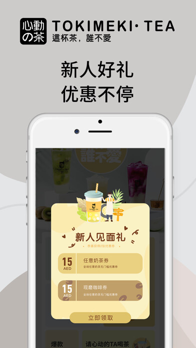 Run android online APK Tokimeki Tea from MyAndroid or emulate Tokimeki Tea using MyAndroid