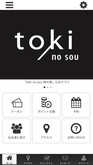 Emulate iPhone app toki no sou 時の想 using MyAndroid