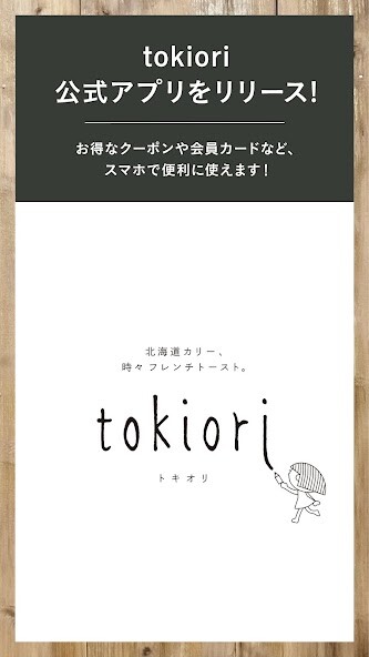Run android online APK 北海道カリー時々フレンチトースト tokiori from MyAndroid or emulate 北海道カリー時々フレンチトースト tokiori using MyAndroid Run android online APK 北海道カリー時々フレンチトースト tokiori from MyAndroid or emulate 北海道カリー時々フレンチトースト tokiori using MyAndroid