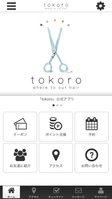 Emulate iPhone app tokoro公式アプリ using MyAndroid Emulate iPhone app tokoro公式アプリ using MyAndroid