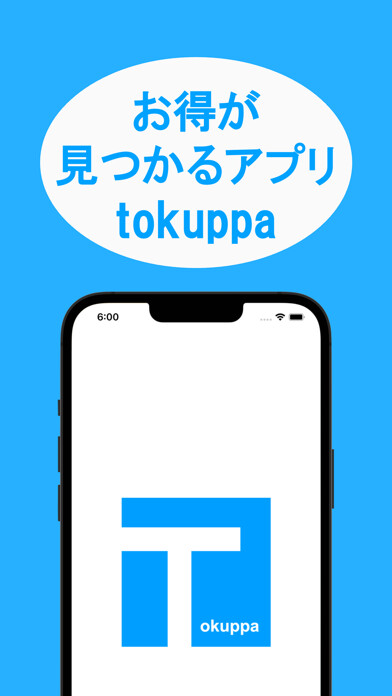 Emulate iPhone app tokuppa-?????????? using MyAndroid Emulate iPhone app tokuppa-?????????? using MyAndroid