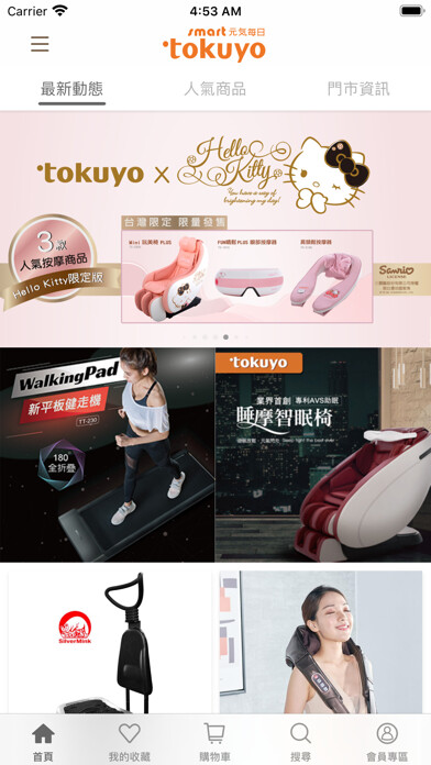 Emulate iPhone app tokuyo。smart元気每日 using MyAndroid Emulate iPhone app tokuyo。smart元気每日 using MyAndroid